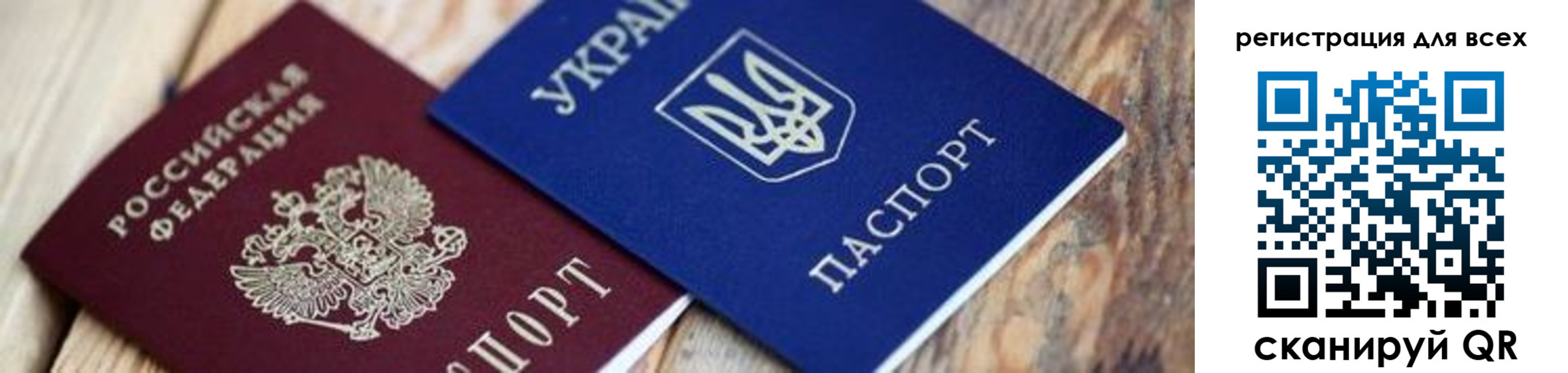 прописка для школы в Камчатском крае