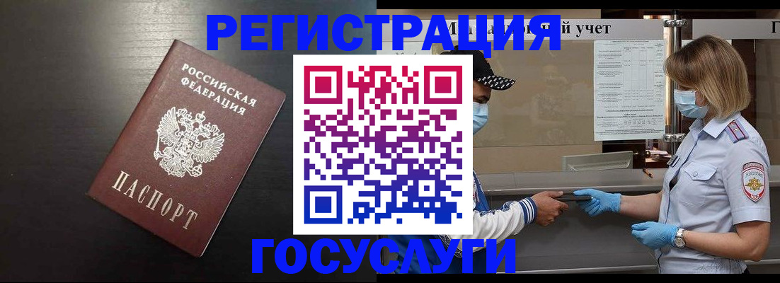 прописка законно в Камчатском крае