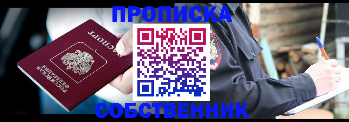 временная регистрация для школы в Камчатском крае