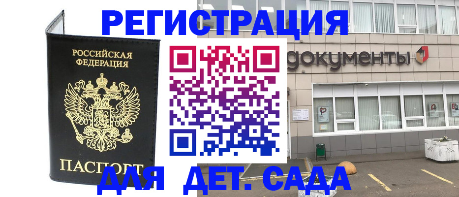 временная регистрация законно в Камчатском крае