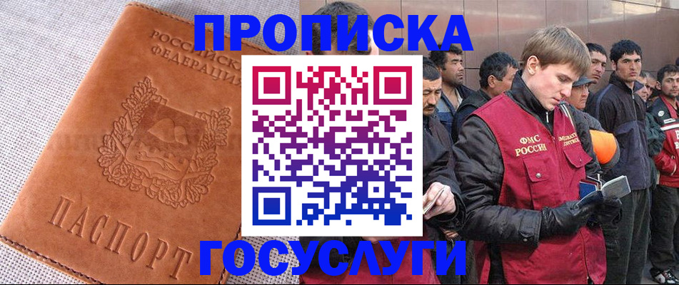 временная регистрация в квартире в Камчатском крае