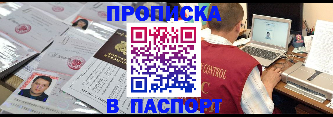 пропишу в квартире в Камчатском крае