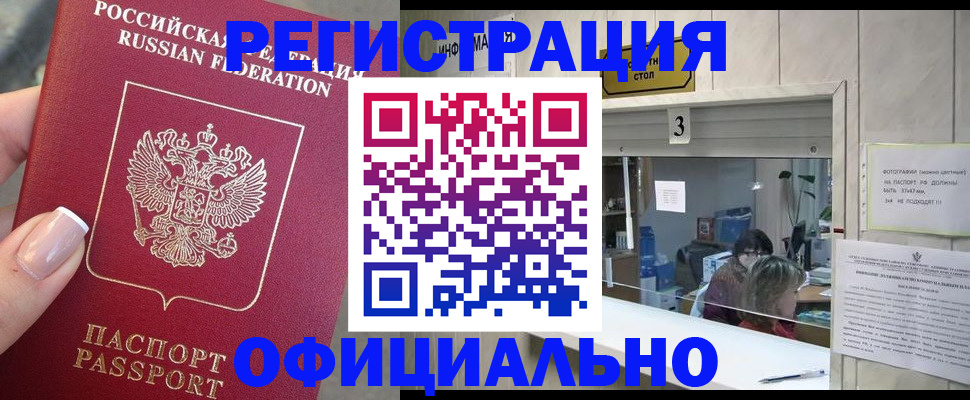 прописка для школы в Камчатском крае